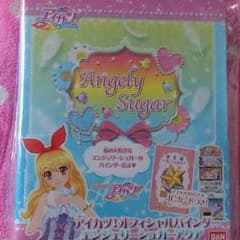 アイカツ！エンジェリーシュガーアクア  バインダーのサムネイル