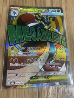 メガルカリオex MEGAドリームexのサムネイル
