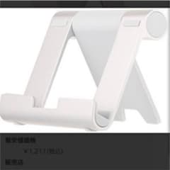 Amazon ベーシックタブレットスタンドのサムネイル