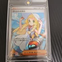 【美品】ポケモンカード　リーリエの決心　SR srのサムネイル