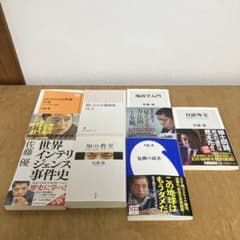 佐藤優 7冊セット - メルカリ