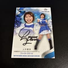 く*マ様 BBM 2025 上村優菜 直筆サインカード ファイターズガールのサムネイル