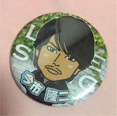 今市隆二缶バッチのサムネイル