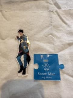 SnowMan 向井康二　アクスタのサムネイル