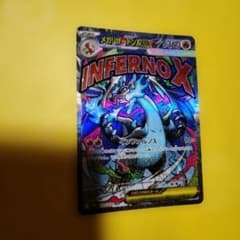 メガリザードンXex 223/193MA MEGA ハイクラスパック新品未使用 - メルカリ