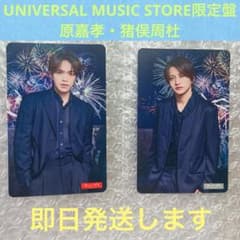 【新品・未使用】timelesz 消えない花火 トレカのサムネイル