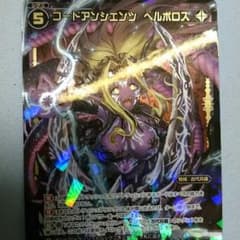 ヘルボロスのサムネイル
