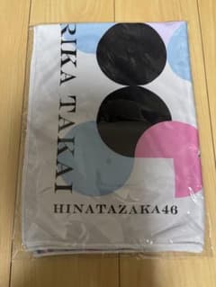 日向坂46 高井俐香 2026年福袋 ビッグタオル - メルカリ