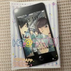 HQ!!@アプリ! 同人誌アンソロジーのサムネイル