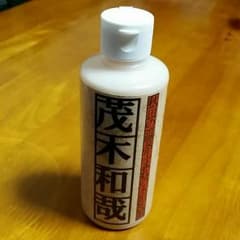 茂木和哉　新品　200mLのサムネイル