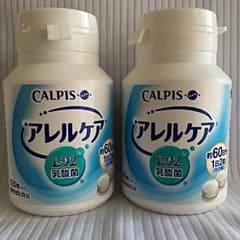 アレルケアLー92乳酸菌 120粒入 2個セットのサムネイル