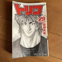 漫画トリコ 公式ファンブック トリコ 29.5 (ジャンプコミックス) | 島袋 光年 |本