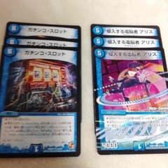 デュエルマスターズのサムネイル