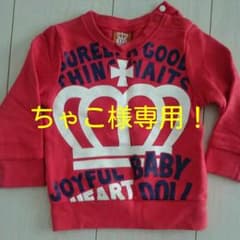 ちゃこ様専用！のサムネイル