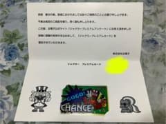 北電子 ジャグラープレミアムカード 非売品　ハッピージャグラー　新品未使用　台紙 北電子 ジャグラープレミアムカード 非売品 ハッピー 新品未使用 台紙