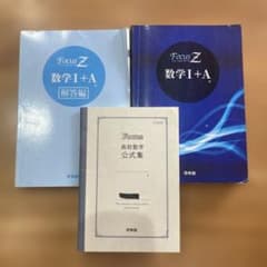 啓林館】 Focus Z 数学Ⅰ＋A、解答編付き - メルカリ