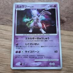 ポケモンカード ミュウツー LV.51 - メルカリ