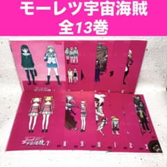 モーレツ宇宙海賊　DVD 全13巻セット　セル版 モーレツ宇宙海賊 全13巻 DVD アニメ - メルカリ