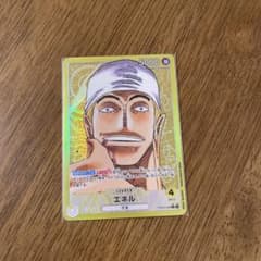 エネル　Lパラレル（新時代の主役）のサムネイル