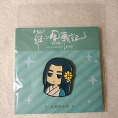 羅小黒戦記 ピンバッジ 無限