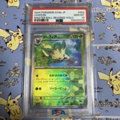 リーフィア　マスターボールミラー PSA10のサムネイル