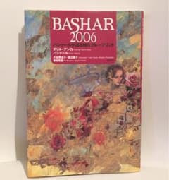 Bashar 2006のサムネイル