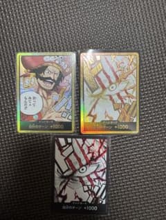 [匿名配送]シャンクス　金ドン　PRB02 スーパーパラレルのサムネイル