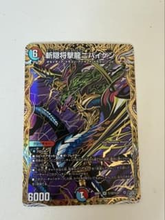 斬隠将撃龍ニバイケン シークレット1枚のサムネイル