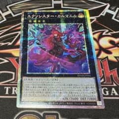 遊戯王 エクソシスター カルマエル プリシク プリズマ アジア版 遊戯王 エクソシスター・カルマエル アジア プリズマ プリシク - メルカリ