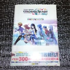 公式ビジュアルファンブック そら様専用のサムネイル