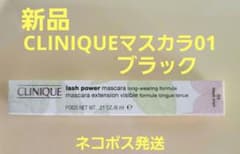 新品　CLINIQUE マスカラ 01 black onyxのサムネイル