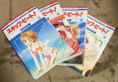 【最終値下げ】スキップ・ビート!  13巻~16巻のサムネイル