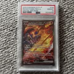 ロケット団のファイヤーex SAR スカーレット&バイオレット 拡張パックのサムネイル