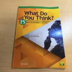What Do You Think? 15 英語ディスカッションのサムネイル