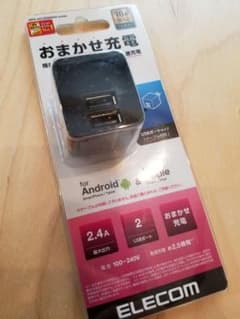 おまかせ充電のサムネイル
