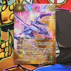 バトスピ 月光龍ストライク・ジークヴルムXV シークレット - メルカリ