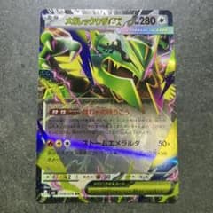 メガレックウザex RR MEGA ストームエメラルダ 058/076 RR