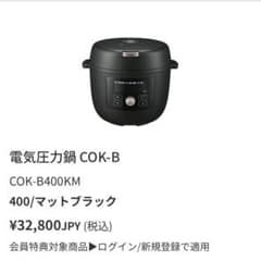 タイガー 電気圧力鍋 COK-B400-KM 4.0L 新品 - メルカリ