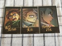 鬼滅の刃 チェキ風ブロマイド 竈門炭治郎、不死川実弥、悲鳴嶼行冥