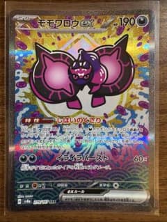 デ*ン様 モモワロウex SAR SV8a テラスタルフェスex 219/187
