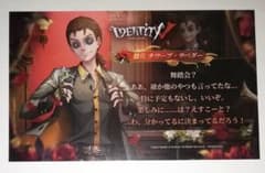 IdentityⅤ 용병 메시지 카드 특전 아카데미 카페 3탄 후반