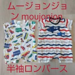 ムージョンジョン moujonjon 半袖ロンパース ２枚セットのサムネイル