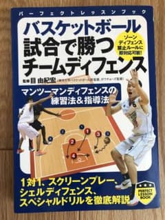 バスケットボール試合で勝つチームディフェンスのサムネイル