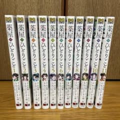 薬屋のひとりごと　漫画　全巻のサムネイル