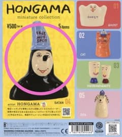 HONGAMA ミニチュアコレクションのサムネイル