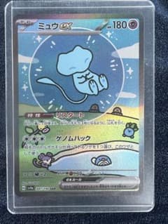 ミュウex SAR スカーレット&バイオレット ハイクラスパック シャイニート ミュウex SAR スカーレット&バイオレット ハイクラスパック シャイニー