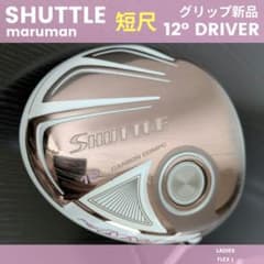 シャトル短尺レディースドライバー初心者ゴルフクラブLマルマン右 