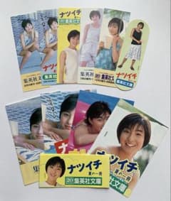 広末涼子　文庫しおり&リーフレット&帯のサムネイル