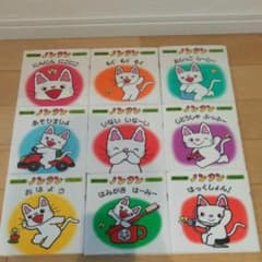 ノンタン　絵本まとめ売り　9冊　専用箱付のサムネイル