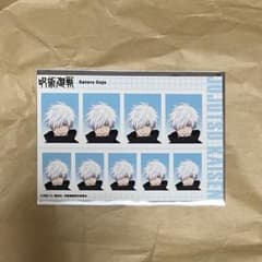 Jujutsu Kaisen ID Photo Bromide